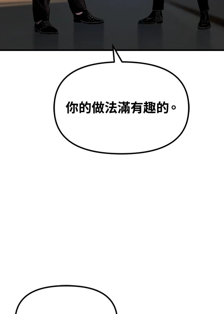《SWITCH》第27话 第90页