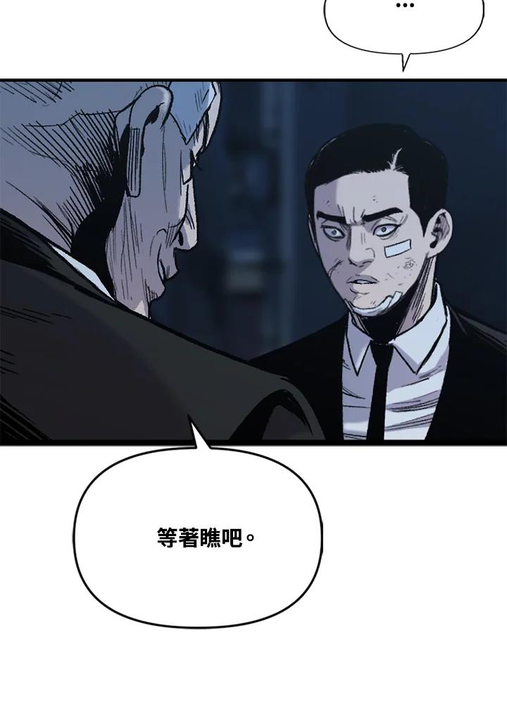 《SWITCH》第27话 第183页