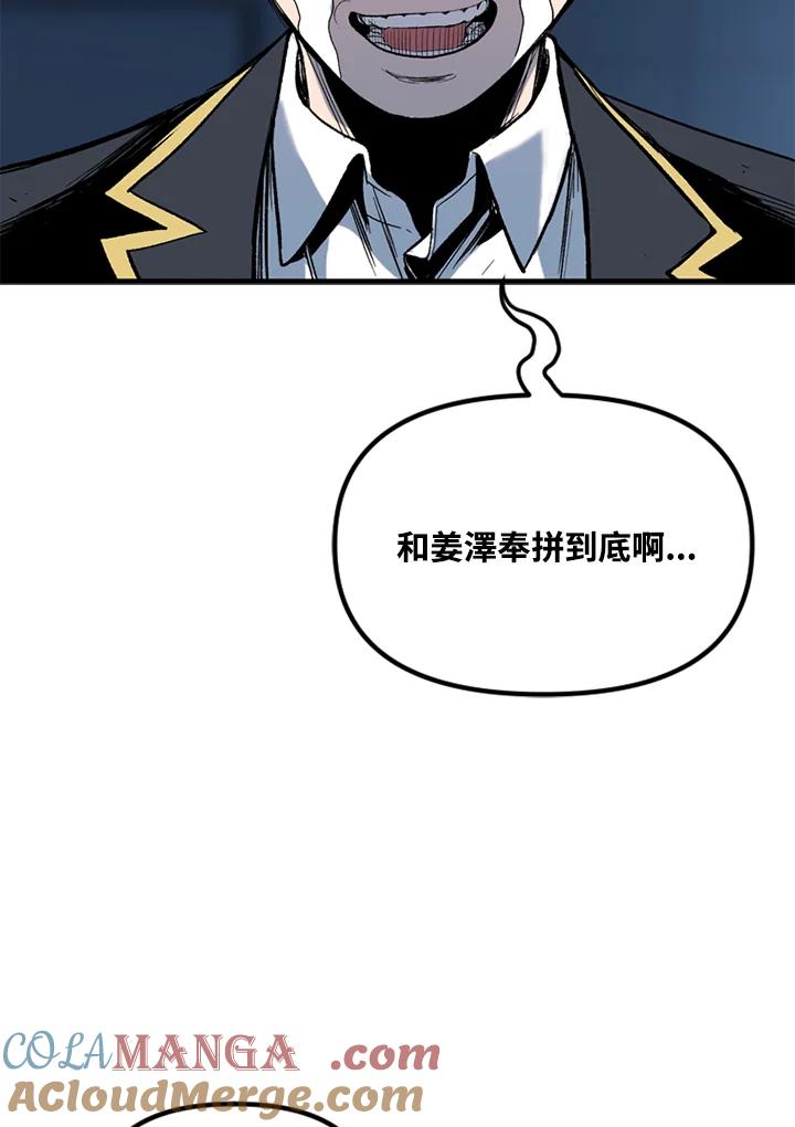 《SWITCH》第27话 第145页