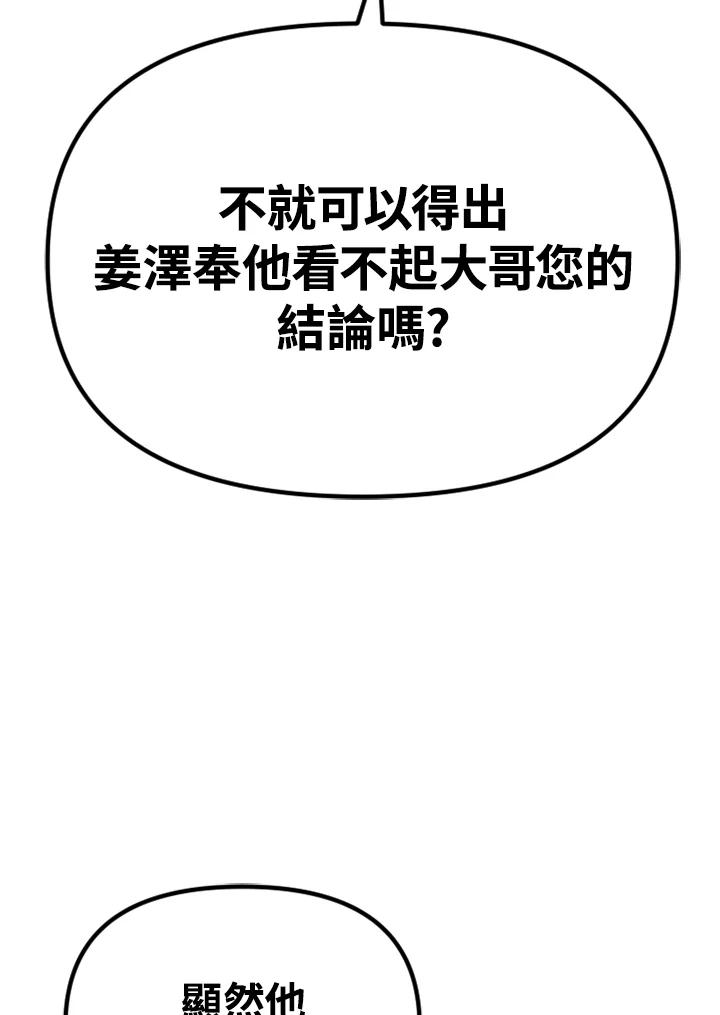 《SWITCH》第27话 第127页