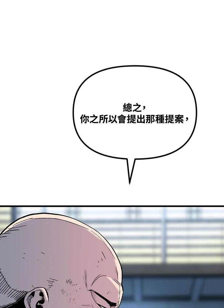 《SWITCH》第27话 第54页