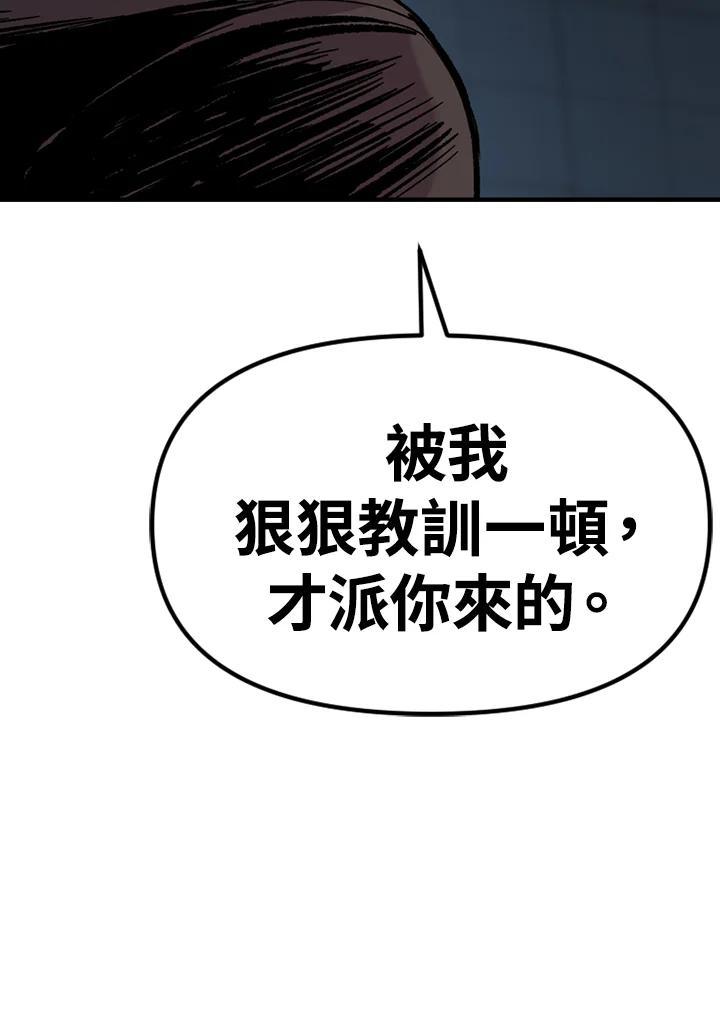 《SWITCH》第27话 第94页