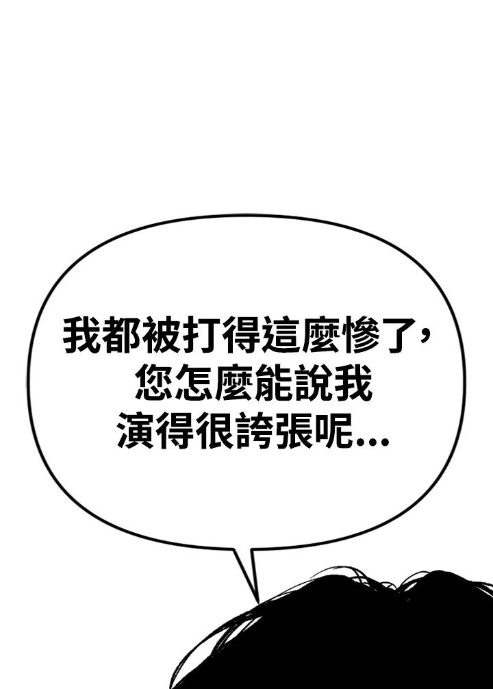 《SWITCH》第27话 第27页