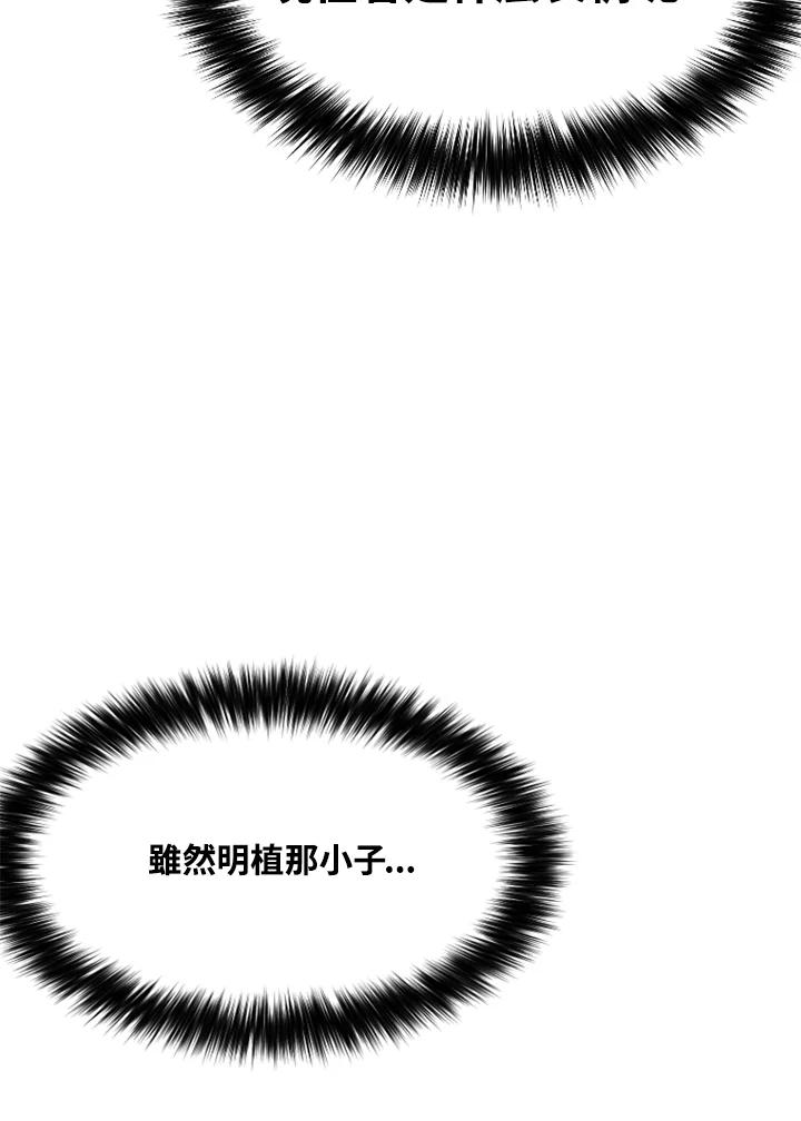 《SWITCH》第27话 第202页