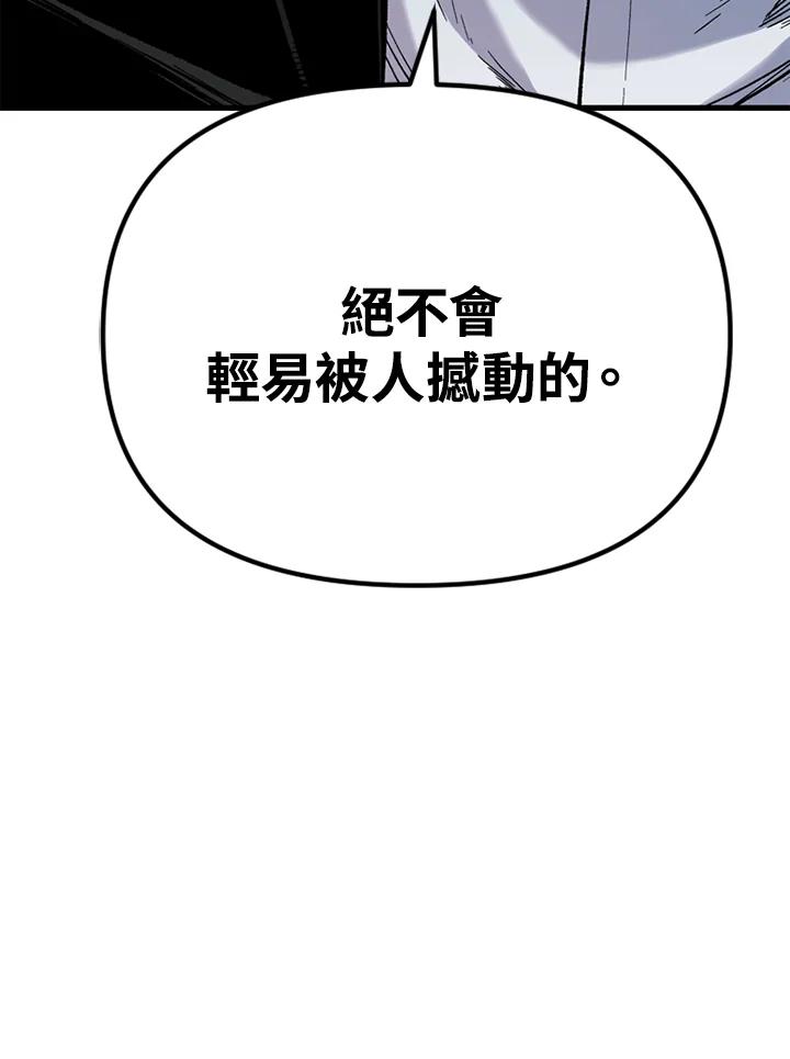 《SWITCH》第27话 第186页