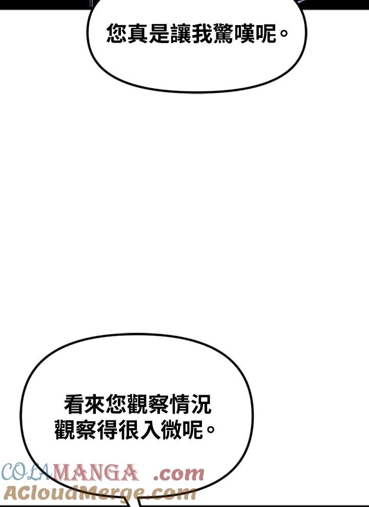 《SWITCH》第27话 第65页