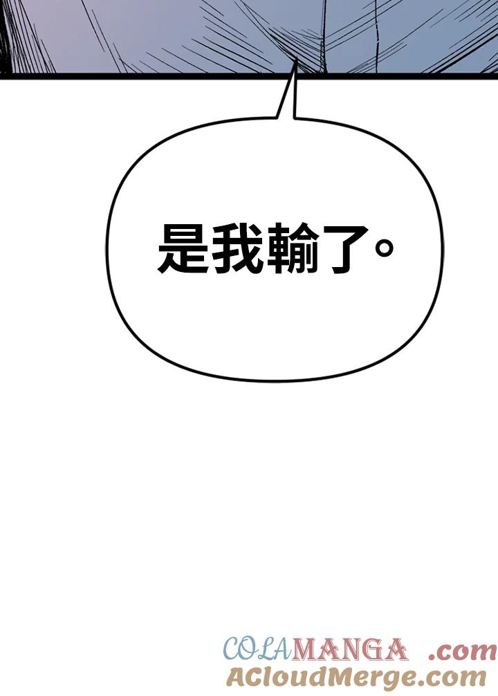 《SWITCH》第27话 第29页