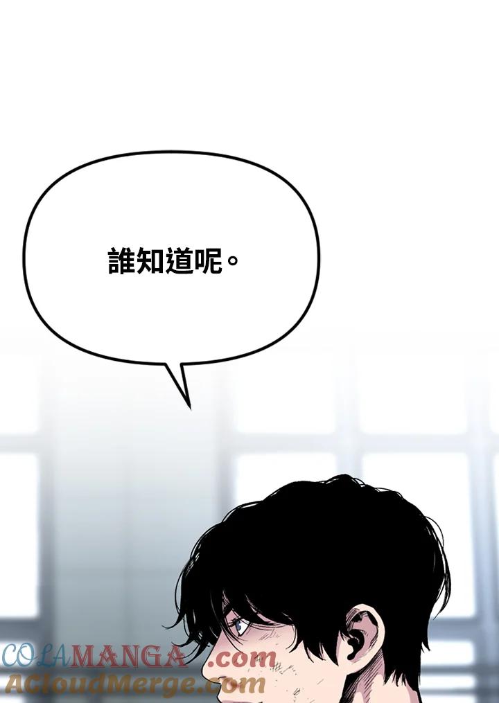 《SWITCH》第27话 第121页