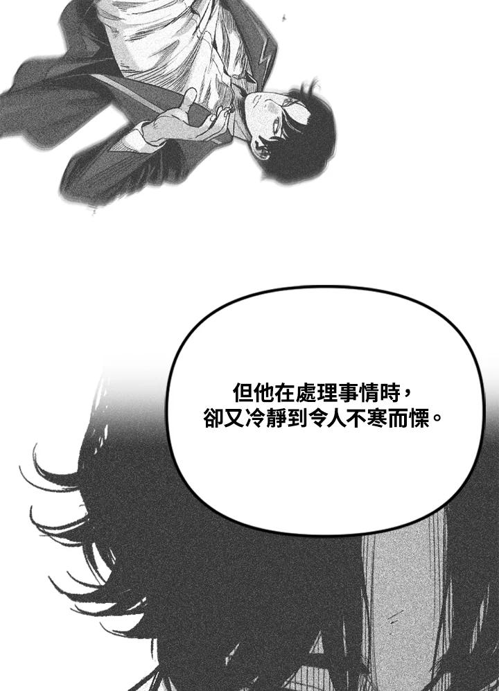 《SWITCH》第27话 第176页