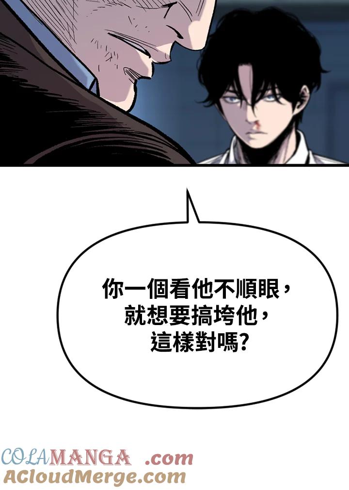 《SWITCH》第27话 第81页