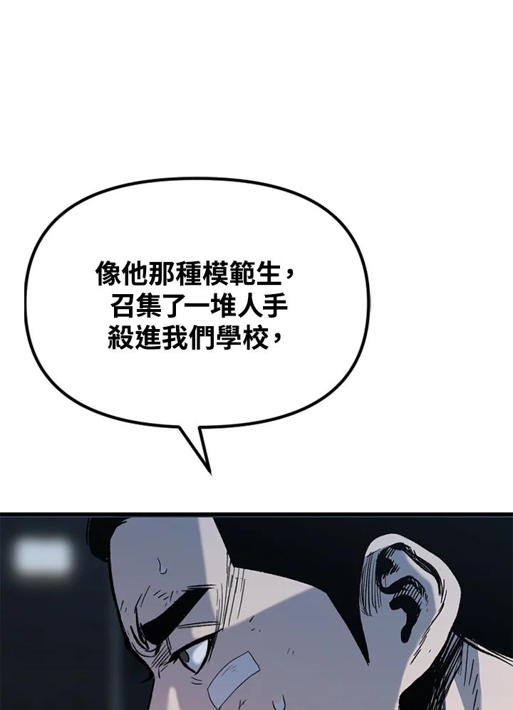 《SWITCH》第27话 第164页