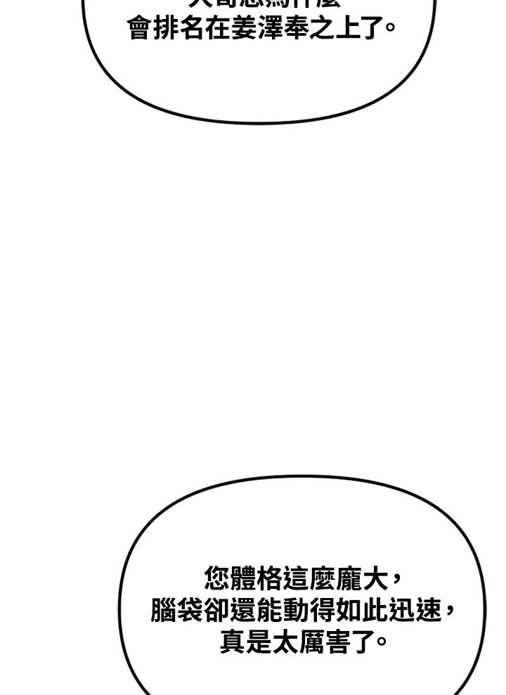 《SWITCH》第27话 第67页