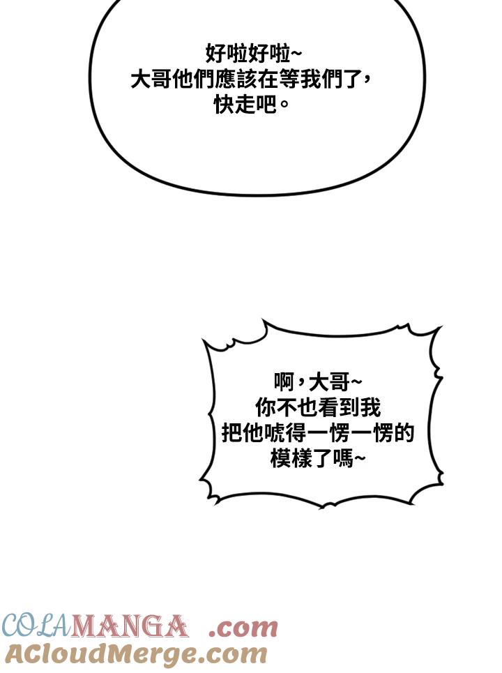 《SWITCH》第27话 第193页