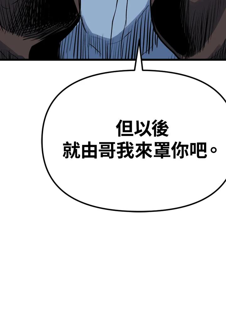 《SWITCH》第27话 第99页
