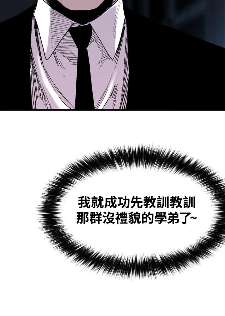 《SWITCH》第27话 第208页