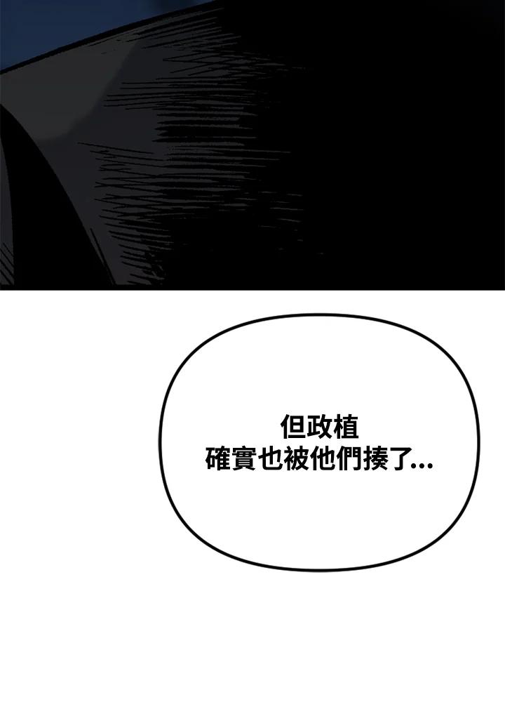 《SWITCH》第27话 第159页