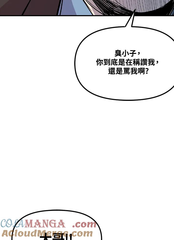 《SWITCH》第27话 第69页