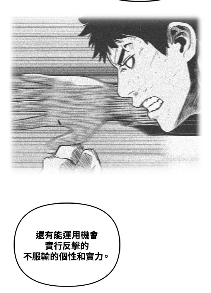 《SWITCH》第27话 第172页
