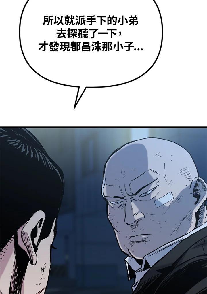 《SWITCH》第27话 第162页