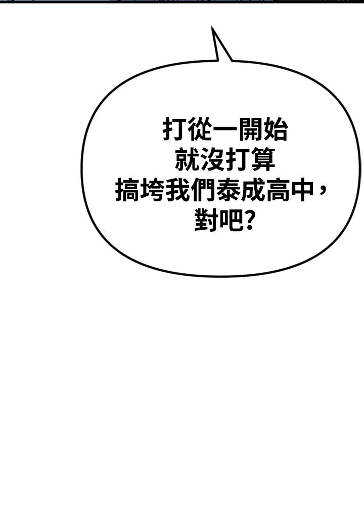《SWITCH》第27话 第47页