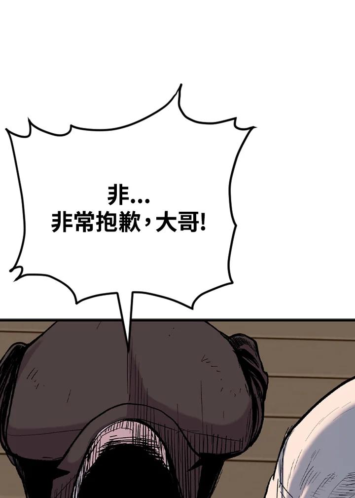 《SWITCH》第27话 第84页