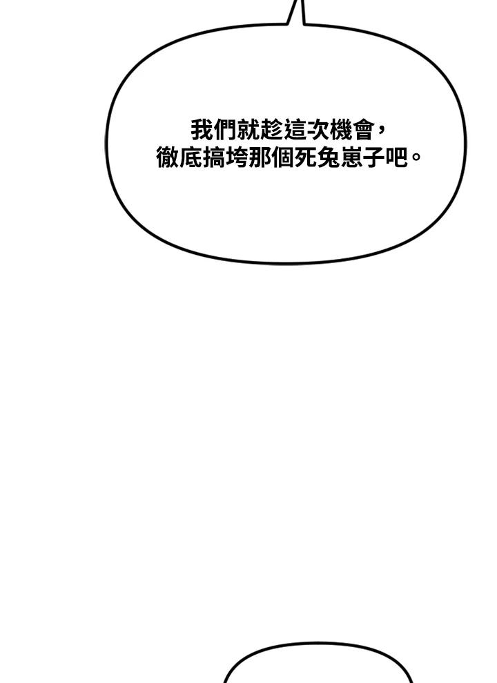 《SWITCH》第27话 第75页
