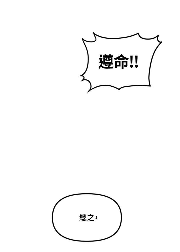 《SWITCH》第27话 第88页