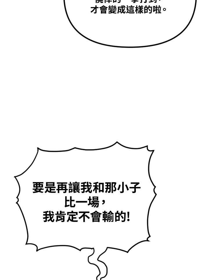 《SWITCH》第27话 第191页