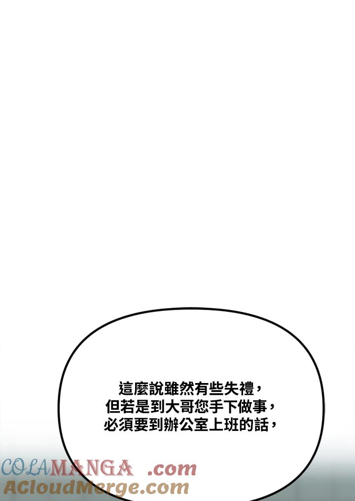 《SWITCH》第27话 第109页