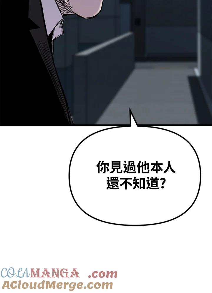 《SWITCH》第27话 第169页