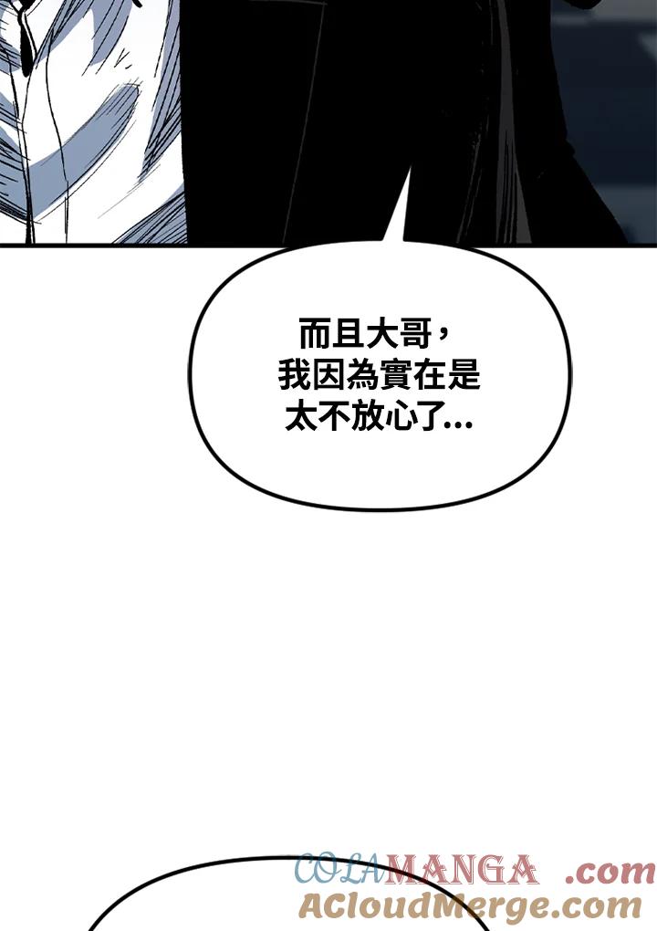 《SWITCH》第27话 第161页