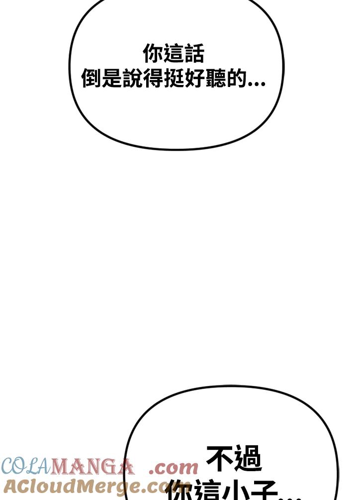 《SWITCH》第27话 第45页