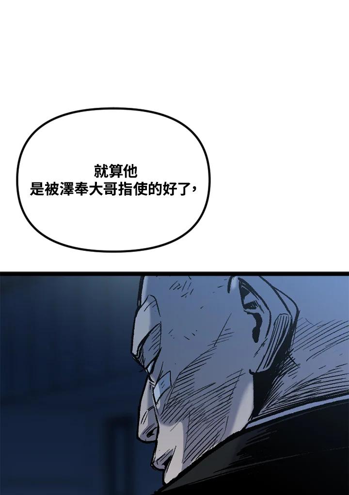 《SWITCH》第27话 第158页