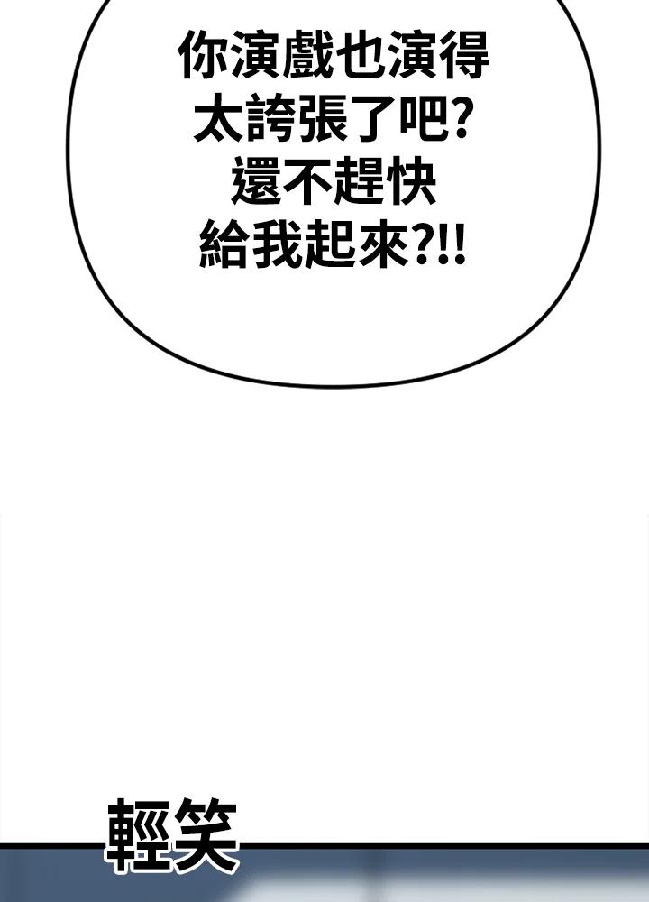 《SWITCH》第27话 第23页