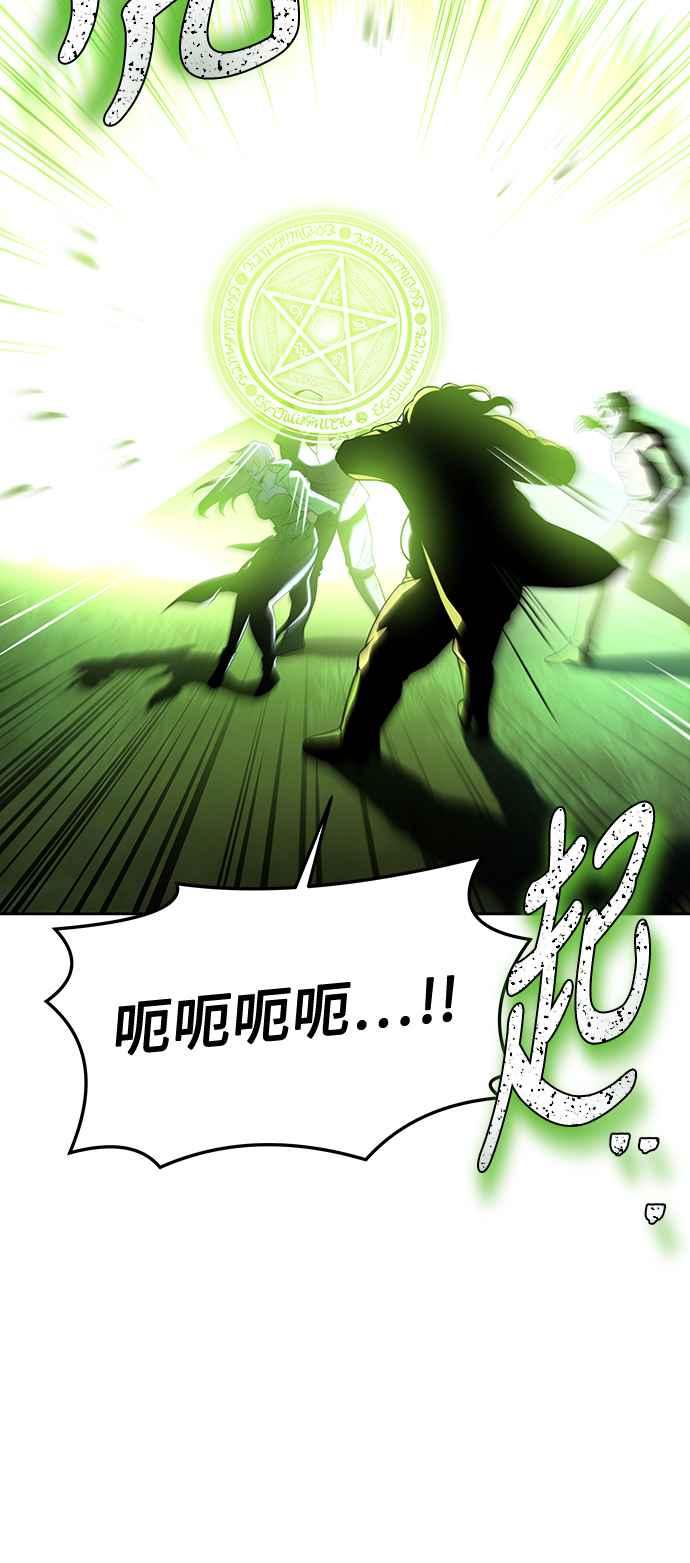 《异世界的美味魔法》第28话 第81页