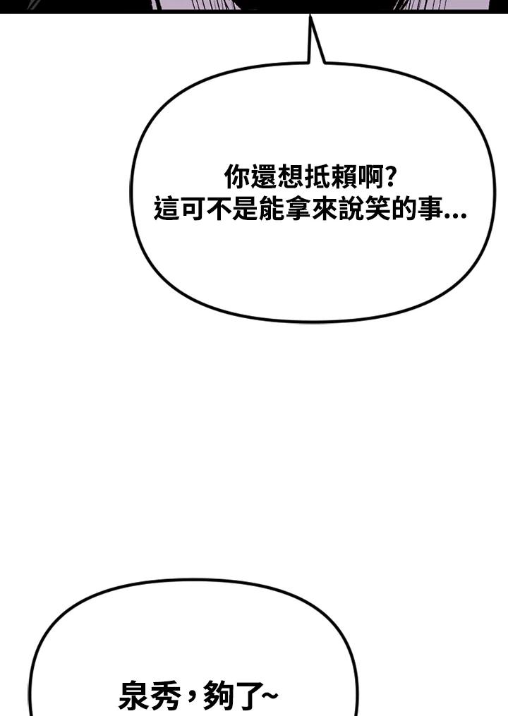 《SWITCH》第28话 第20页