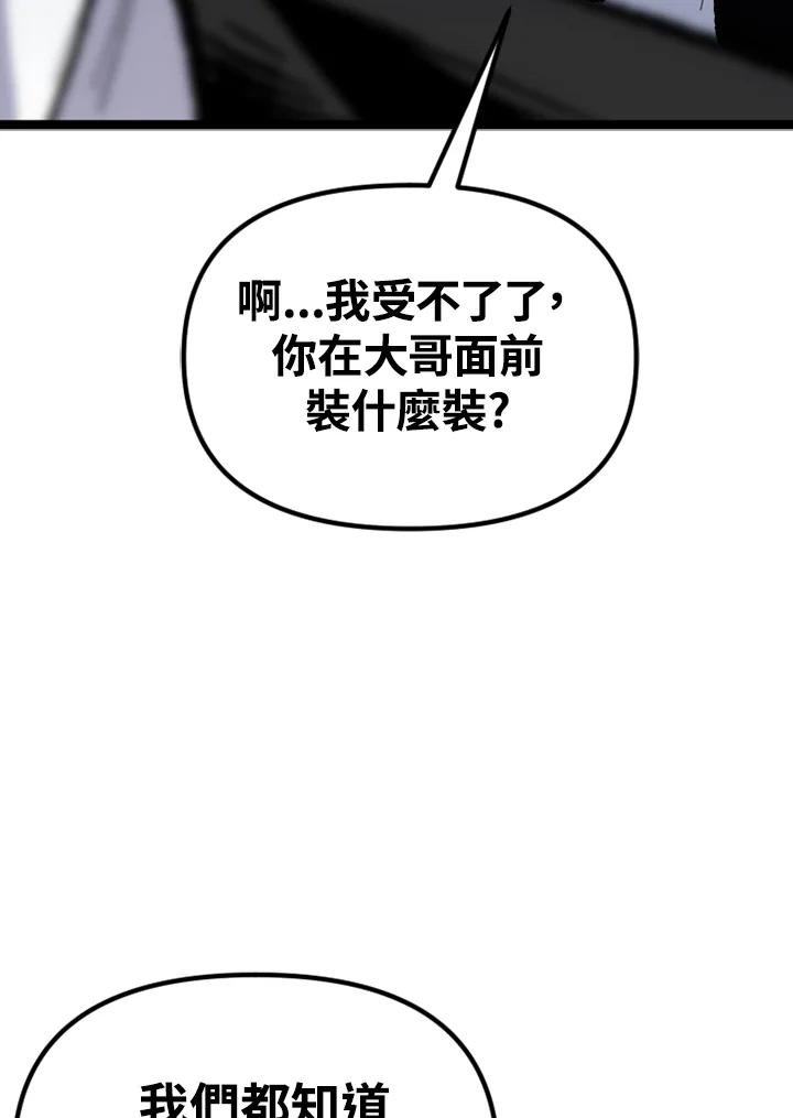 《SWITCH》第28话 第18页