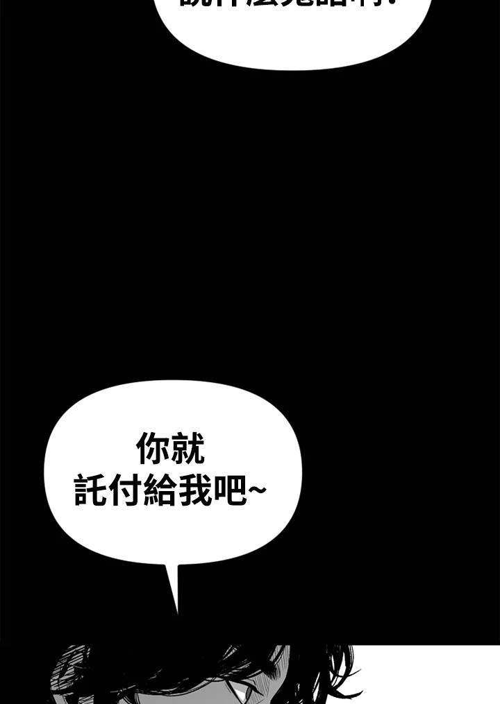《SWITCH》第28话 第94页