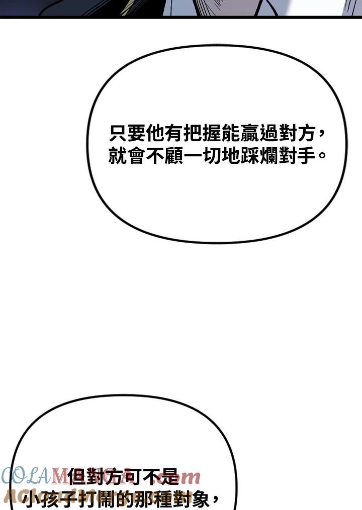 《SWITCH》第28话 第145页