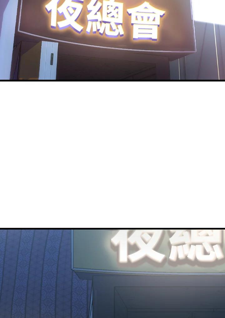 《SWITCH》第28话 第156页