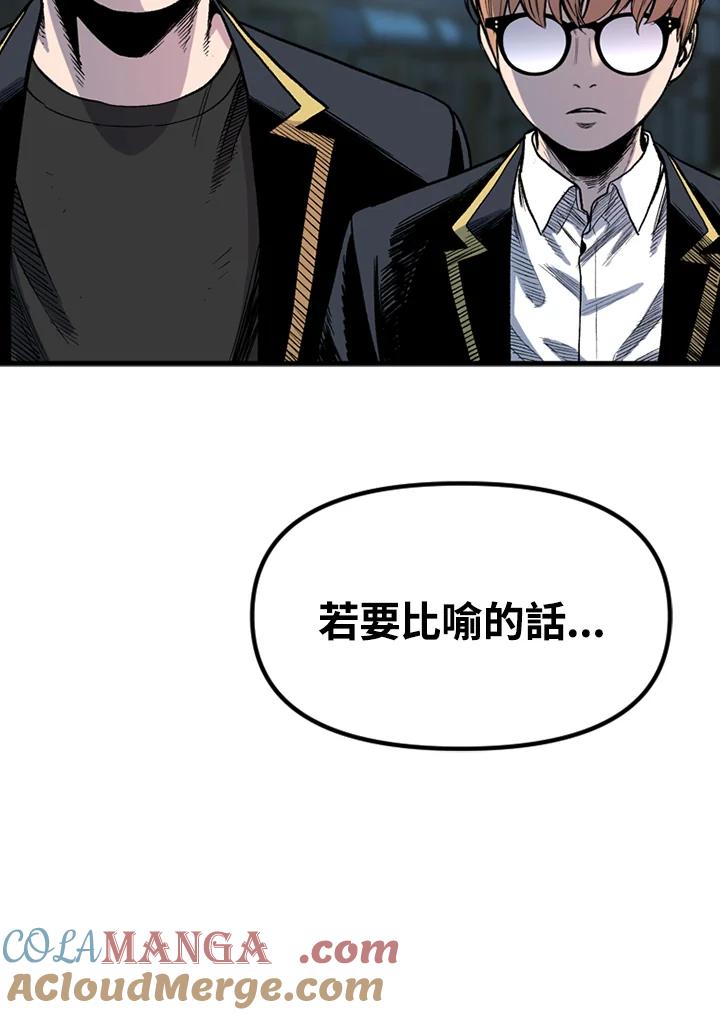 《SWITCH》第28话 第117页