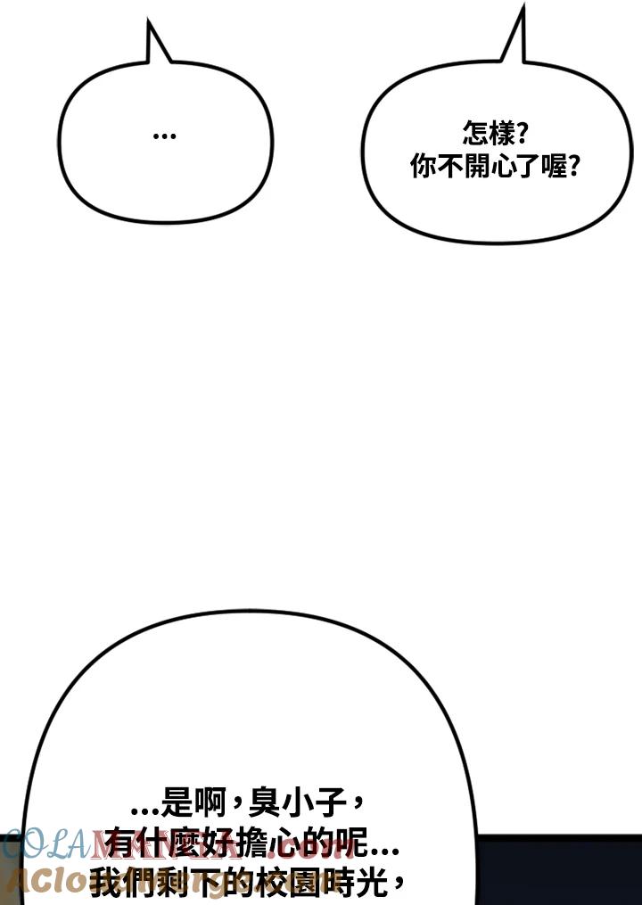 《SWITCH》第28话 第65页