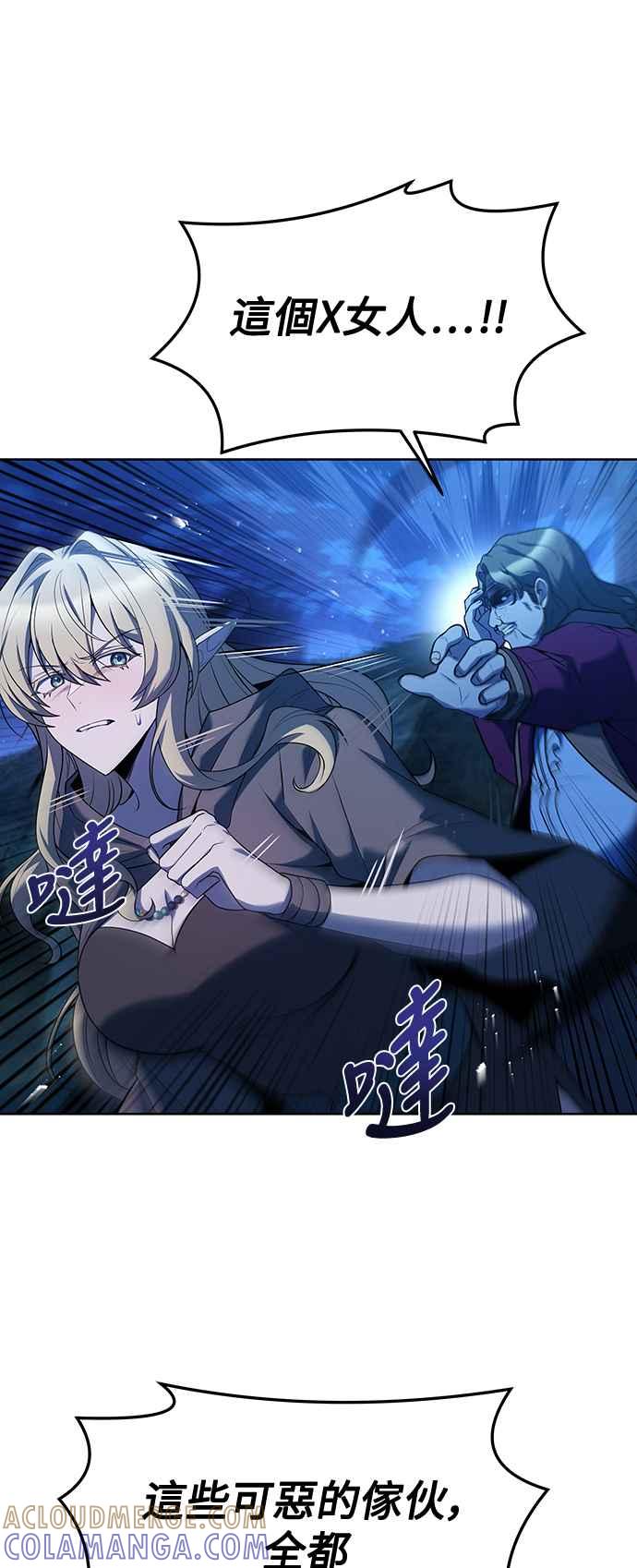 《异世界的美味魔法》第28话 第82页