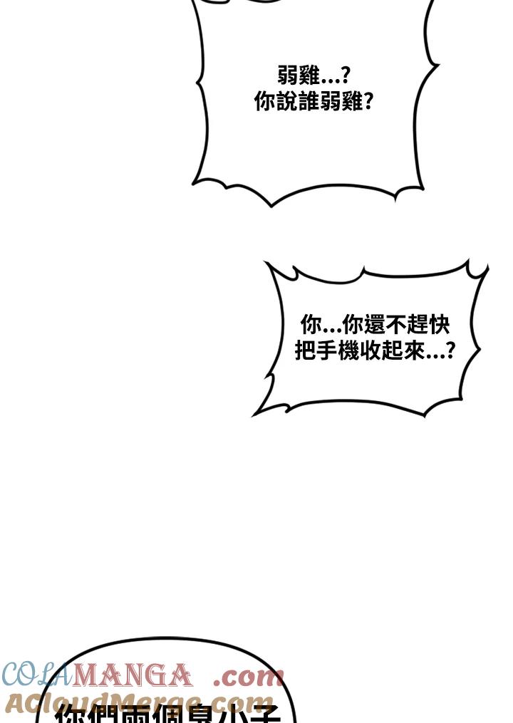 《SWITCH》第28话 第73页
