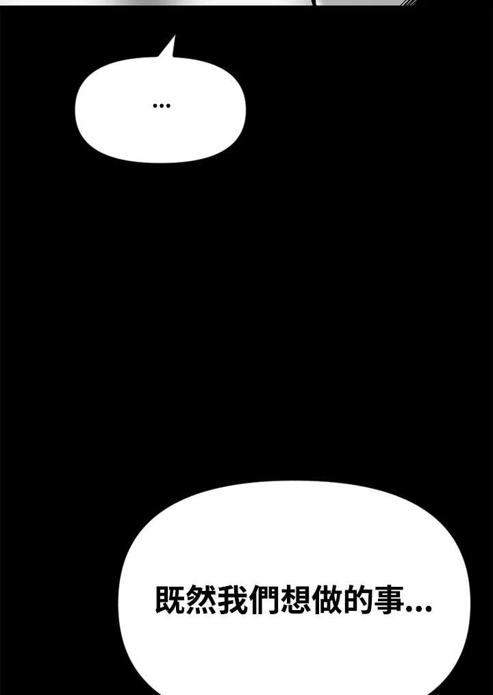 《SWITCH》第28话 第107页