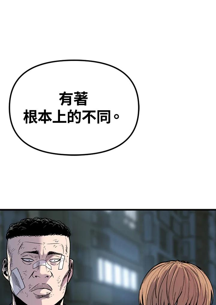 《SWITCH》第28话 第116页