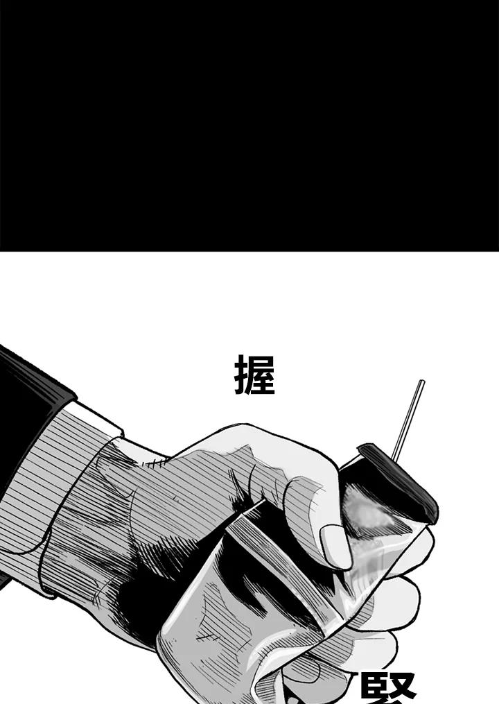 《SWITCH》第28话 第104页
