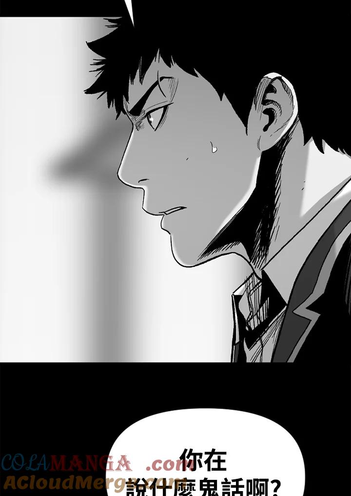 《SWITCH》第28话 第93页