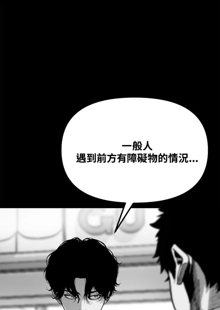 《SWITCH》第28话 第100页