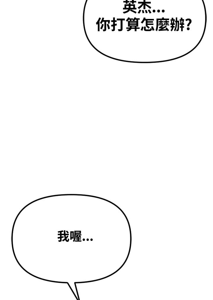 《SWITCH》第28话 第67页